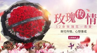 湖北荆门市京山县永隆镇张常台村鲜花速递